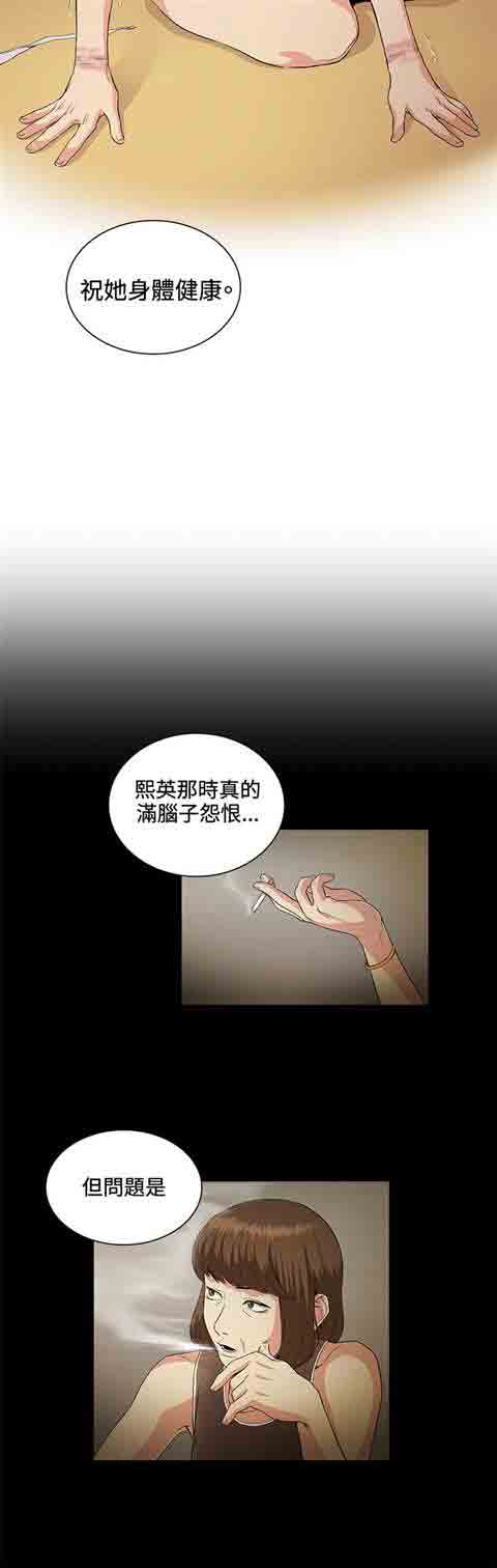 [Manhwa] The Secret of First Love Love, big breasts#[15P]-8