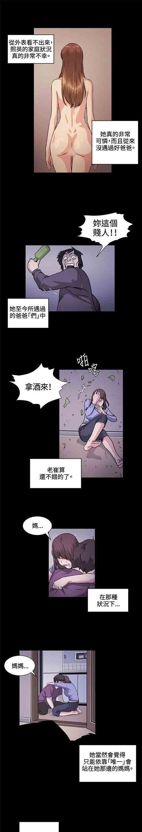 [Manhwa] The Secret of First Love Love, big breasts#[15P]-9