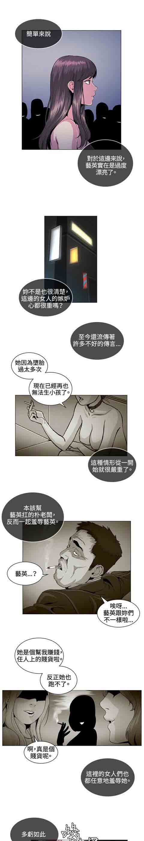 [Manhwa] The Secret of First Love Love, big breasts#[17P]-11