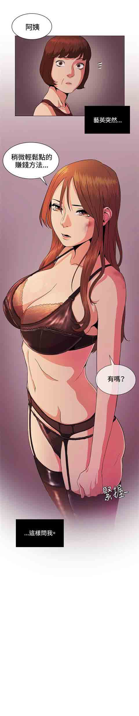 [Manhwa] The Secret of First Love Love, big breasts#[17P]-17
