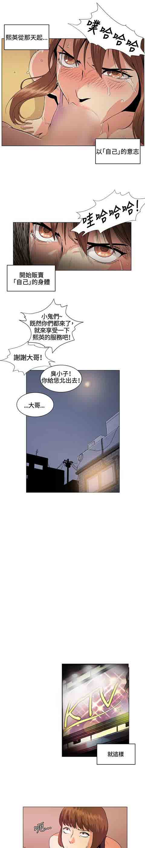 [Manhwa] The Secret of First Love Love, big breasts#[17P]-5