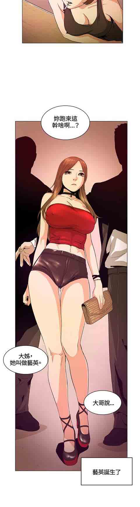 [Manhwa] The Secret of First Love Love, big breasts#[17P]-6