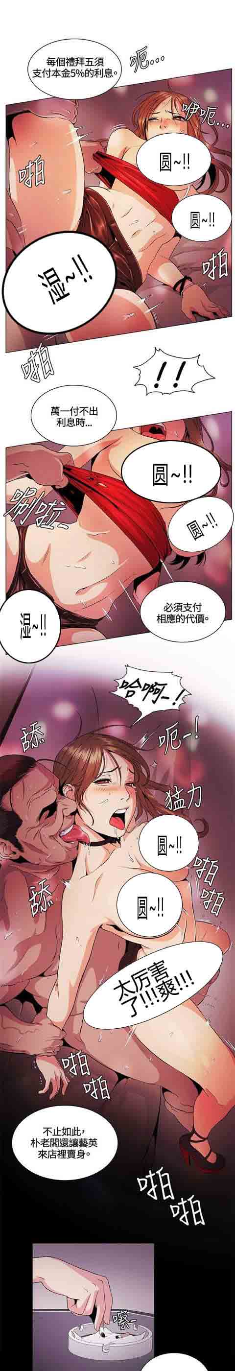 [Manhwa] The Secret of First Love Love, big breasts#[17P]-9