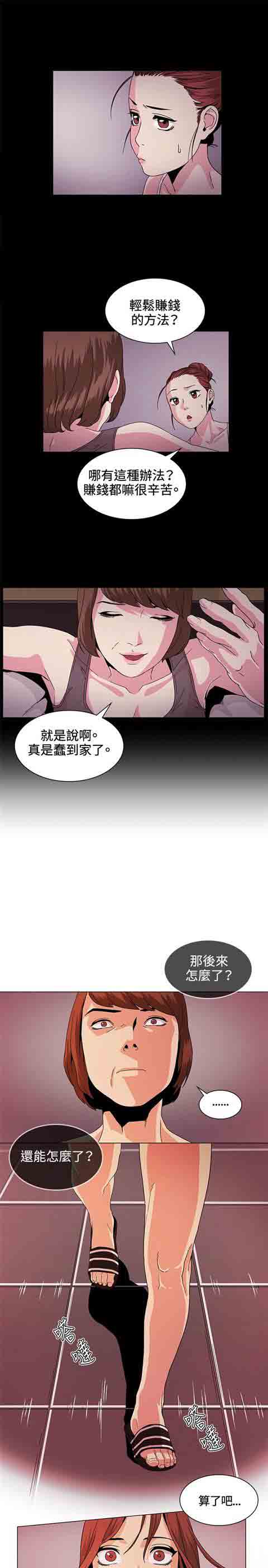 [Manhwa] The Secret of First Love Love, big breasts#[23P]-1