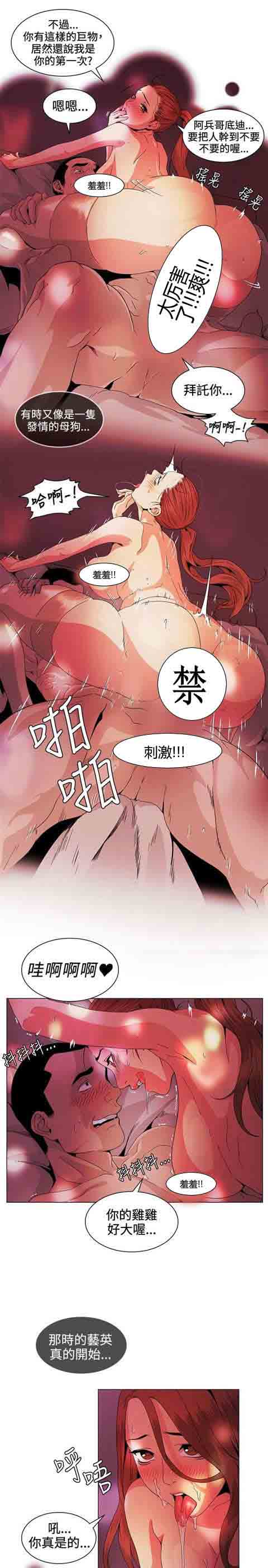 [Manhwa] The Secret of First Love Love, big breasts#[23P]-15