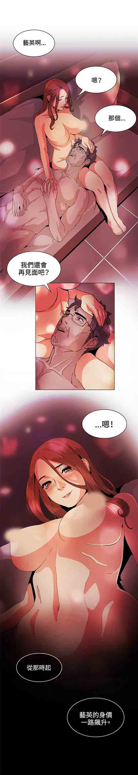 [Manhwa] The Secret of First Love Love, big breasts#[23P]-17