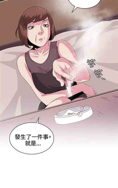 [Manhwa] The Secret of First Love Love, big breasts#[23P]-19