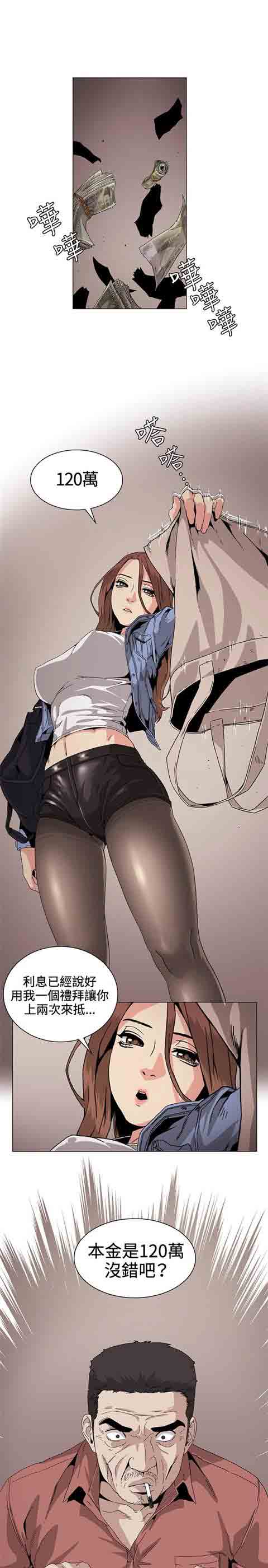 [Manhwa] The Secret of First Love Love, big breasts#[23P]-20