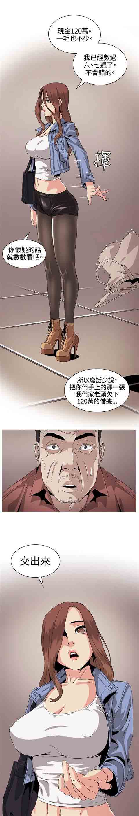 [Manhwa] The Secret of First Love Love, big breasts#[23P]-22