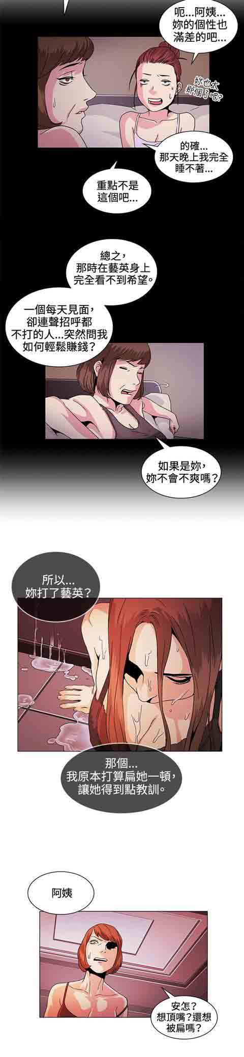 [Manhwa] The Secret of First Love Love, big breasts#[23P]-4