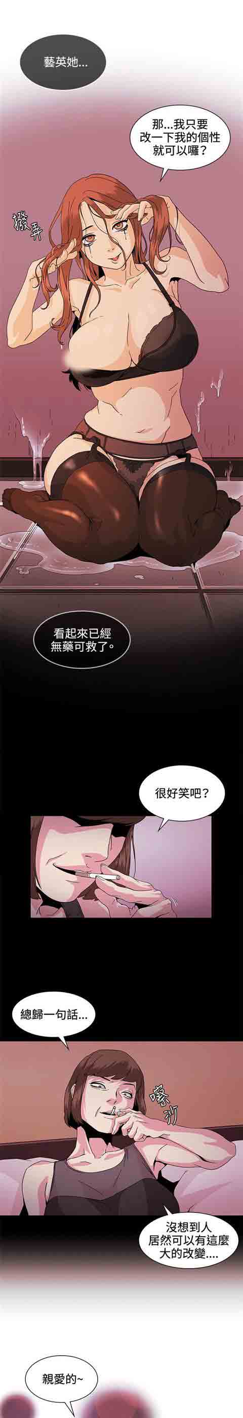 [Manhwa] The Secret of First Love Love, big breasts#[23P]-5