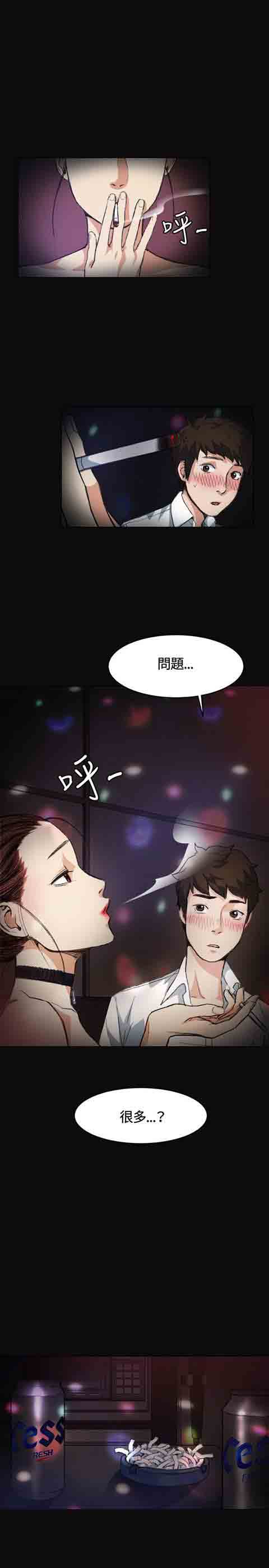 [Manhwa] The Secret of First Love Love, big breasts#[20P]-1