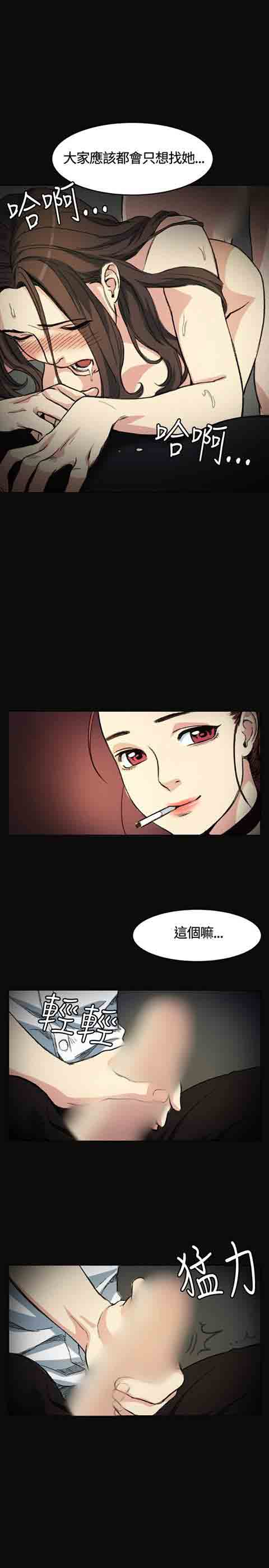 [Manhwa] The Secret of First Love Love, big breasts#[20P]-19