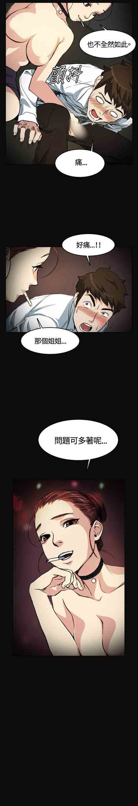 [Manhwa] The Secret of First Love Love, big breasts#[20P]-20