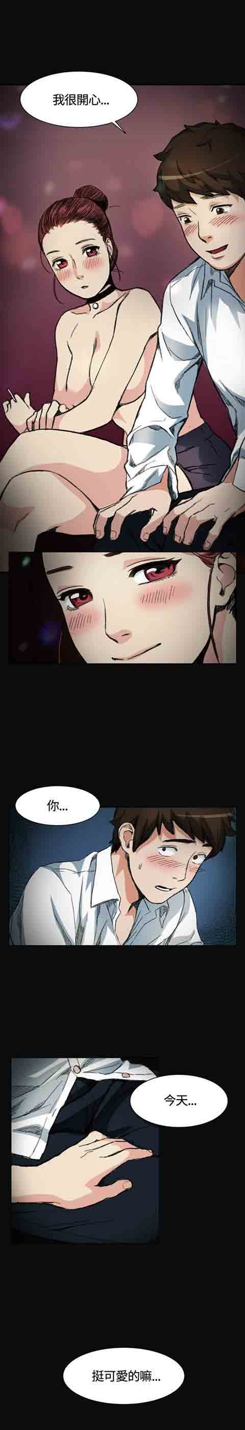 [Manhwa] The Secret of First Love Love, big breasts#[20P]-7