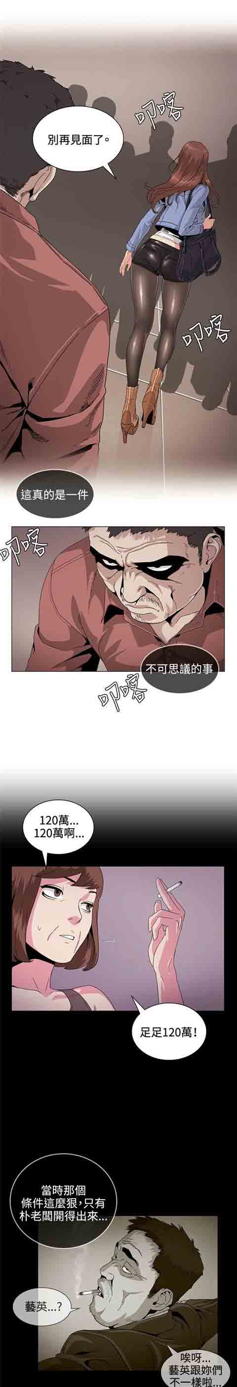 [Manhwa] The Secret of First Love Love, big breasts#[9P]-3