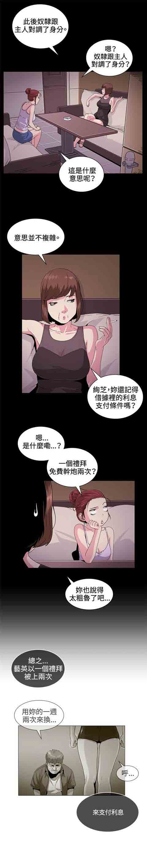 [Manhwa] The Secret of First Love Love, big breasts#[9P]-5