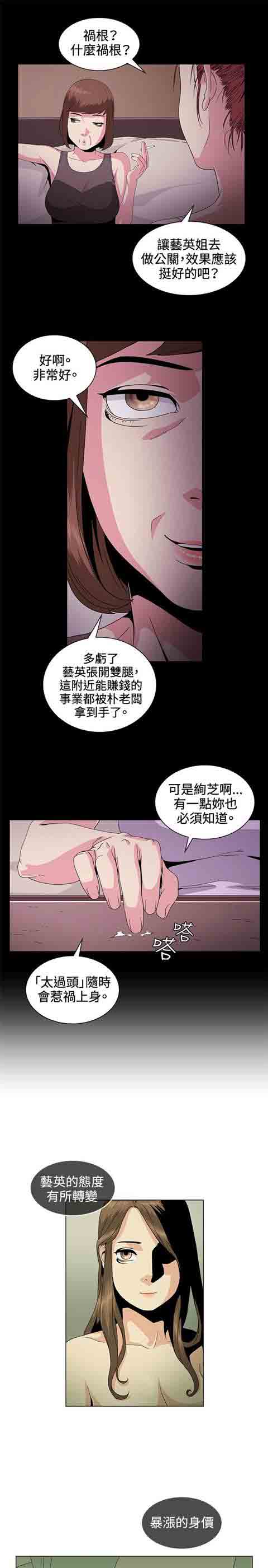 [Manhwa] The Secret of First Love Love, big breasts#[9P]-7