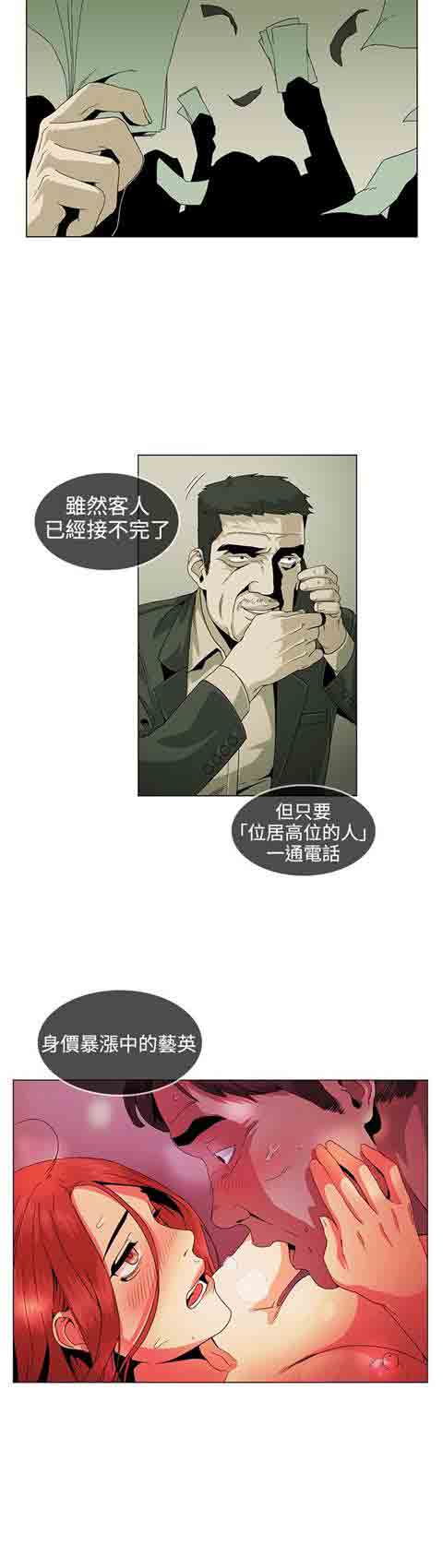 [Manhwa] The Secret of First Love Love, big breasts#[9P]-8