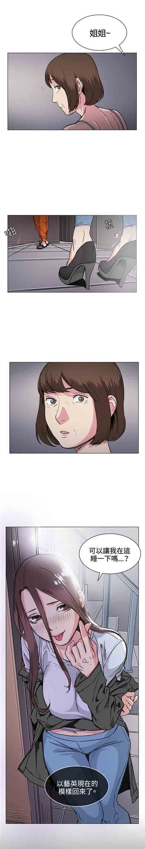 [Manhwa] The Secret of First Love Love, big breasts#[17P]-11