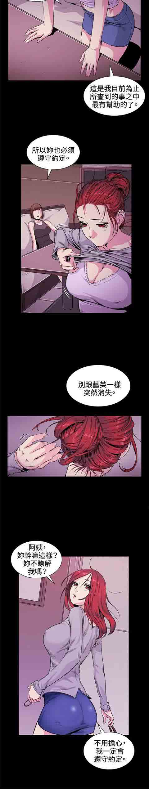 [Manhwa] The Secret of First Love Love, big breasts#[17P]-14