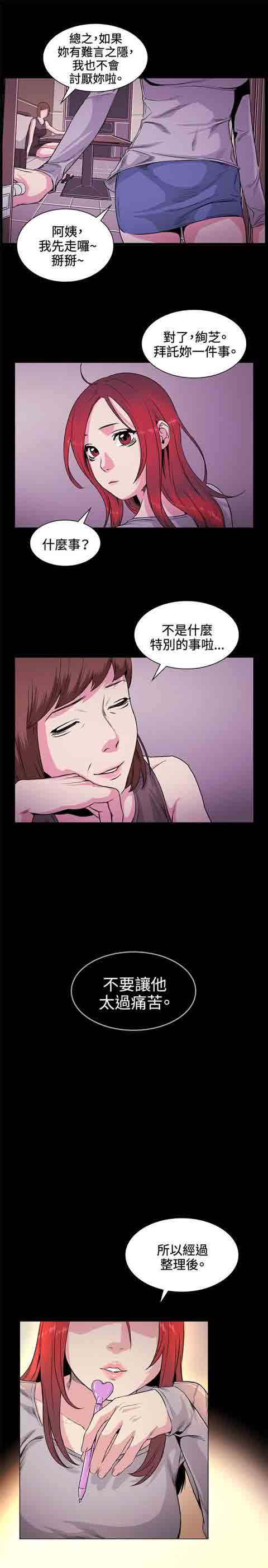 [Manhwa] The Secret of First Love Love, big breasts#[17P]-15