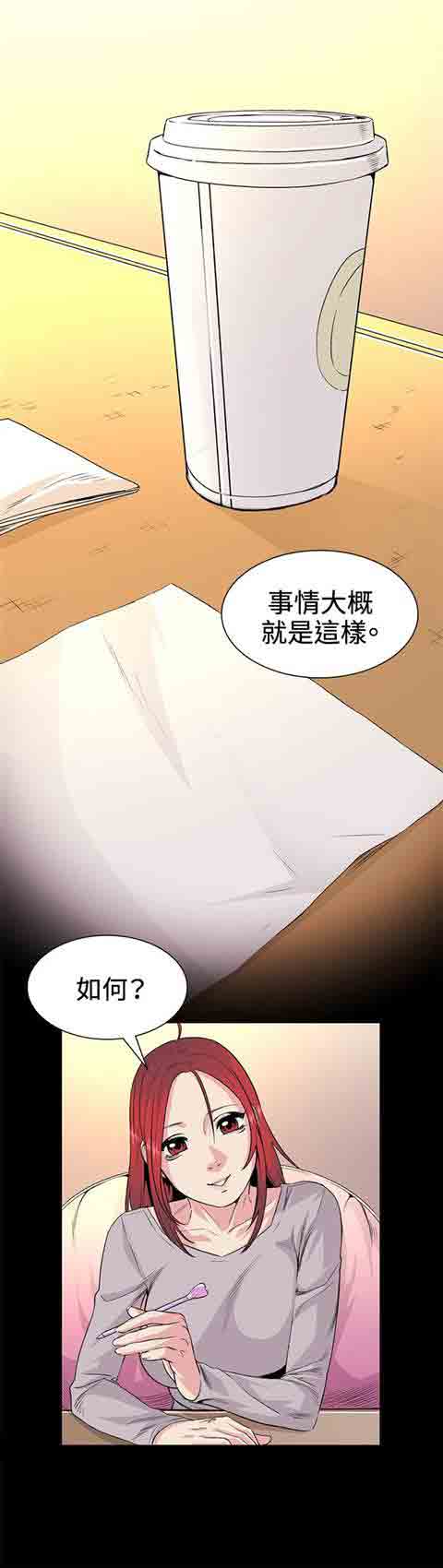 [Manhwa] The Secret of First Love Love, big breasts#[17P]-16