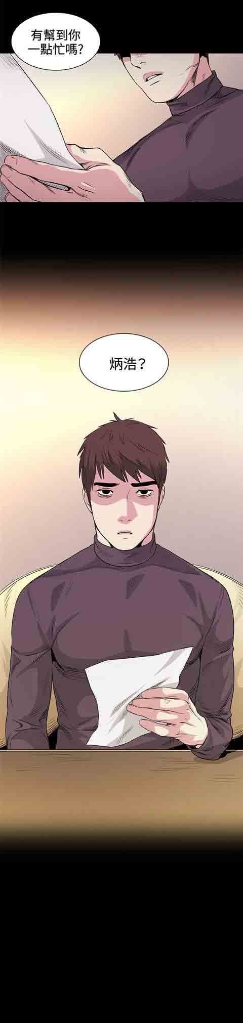 [Manhwa] The Secret of First Love Love, big breasts#[17P]-17