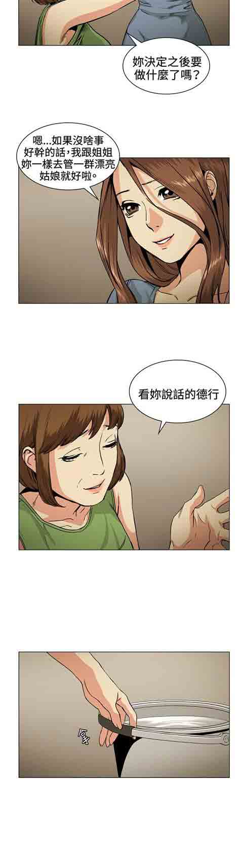 [Manhwa] The Secret of First Love Love, big breasts#[17P]-8