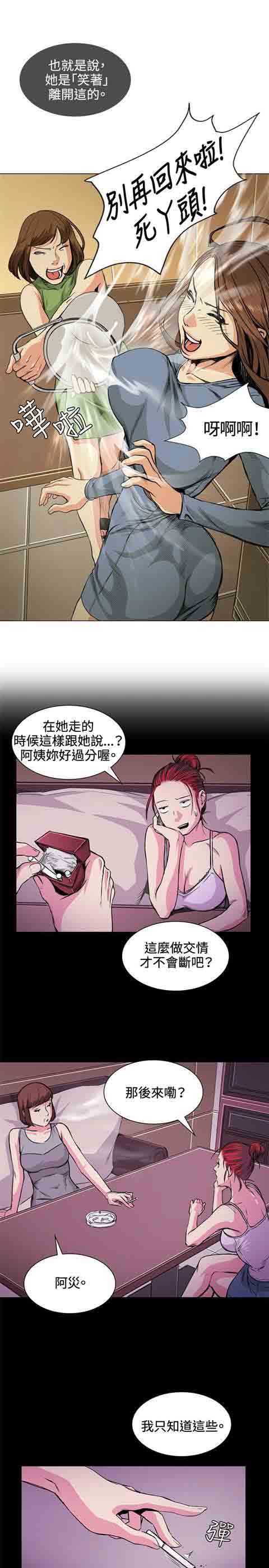 [Manhwa] The Secret of First Love Love, big breasts#[17P]-9