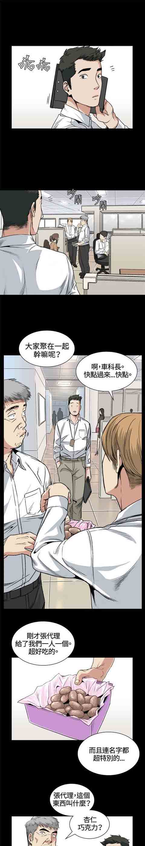 [韩国漫画] 初恋的秘密 爱情,巨乳大奶#[19P]-1