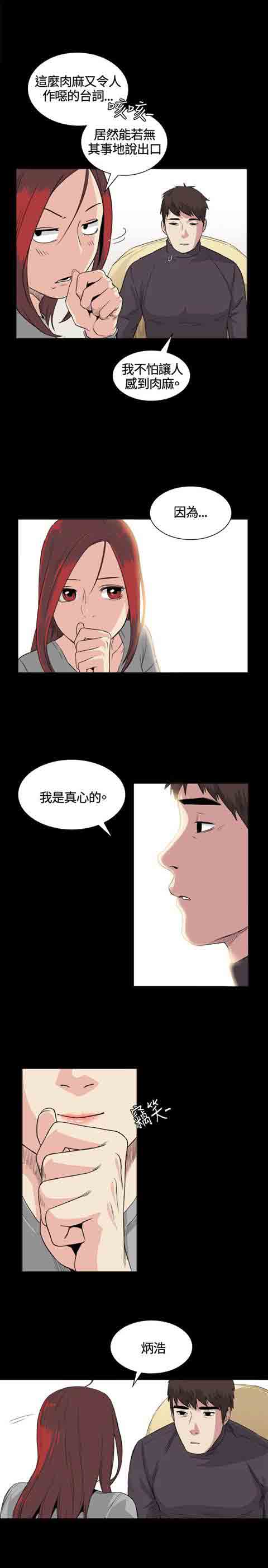 [韩国漫画] 初恋的秘密 爱情,巨乳大奶#[19P]-11