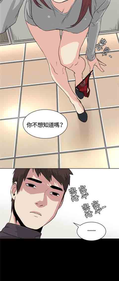 [韩国漫画] 初恋的秘密 爱情,巨乳大奶#[19P]-16