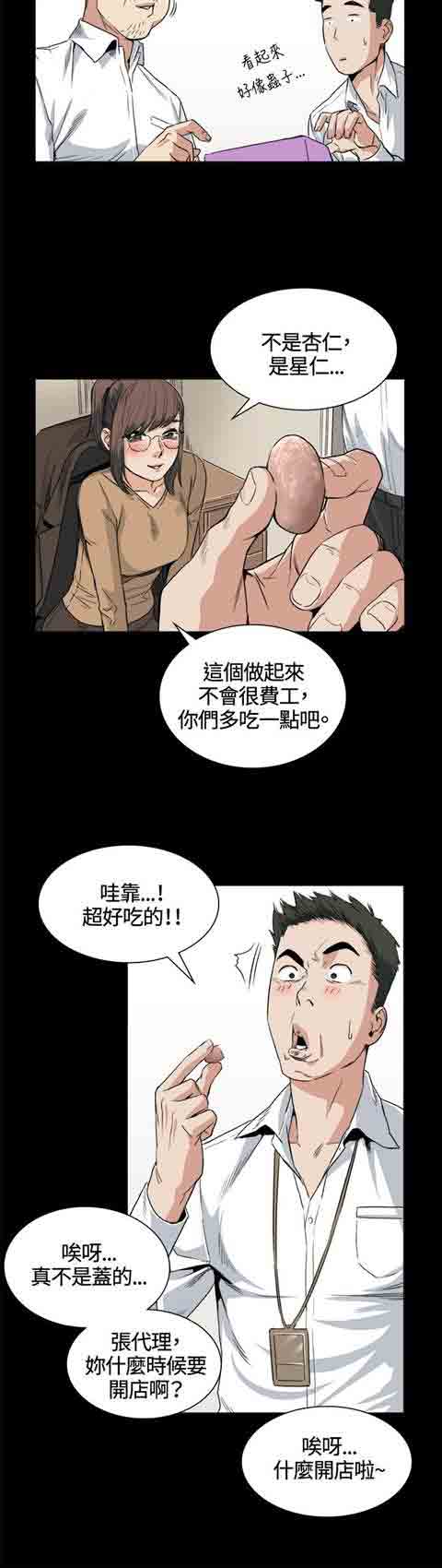 [韩国漫画] 初恋的秘密 爱情,巨乳大奶#[19P]-2