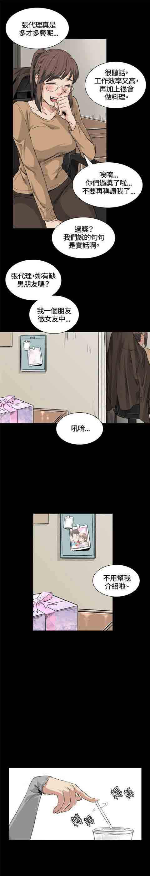 [韩国漫画] 初恋的秘密 爱情,巨乳大奶#[19P]-3