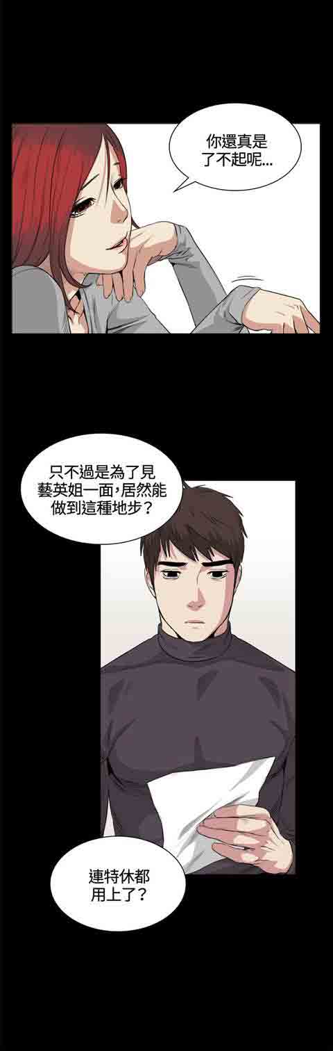 [韩国漫画] 初恋的秘密 爱情,巨乳大奶#[19P]-4