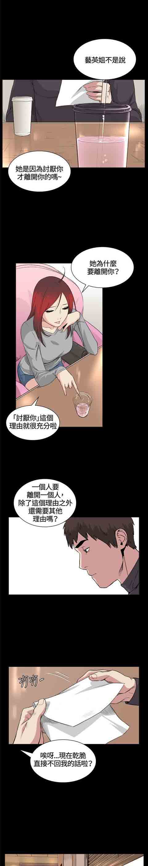 [韩国漫画] 初恋的秘密 爱情,巨乳大奶#[19P]-5