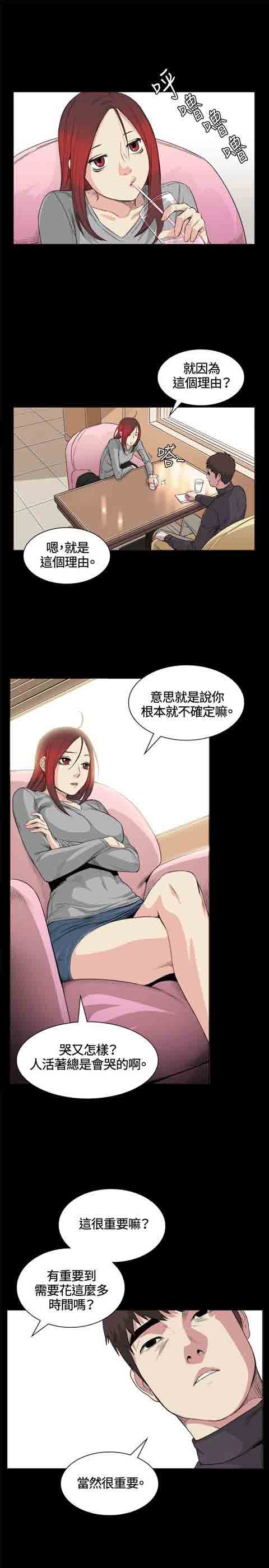 [韩国漫画] 初恋的秘密 爱情,巨乳大奶#[19P]-9