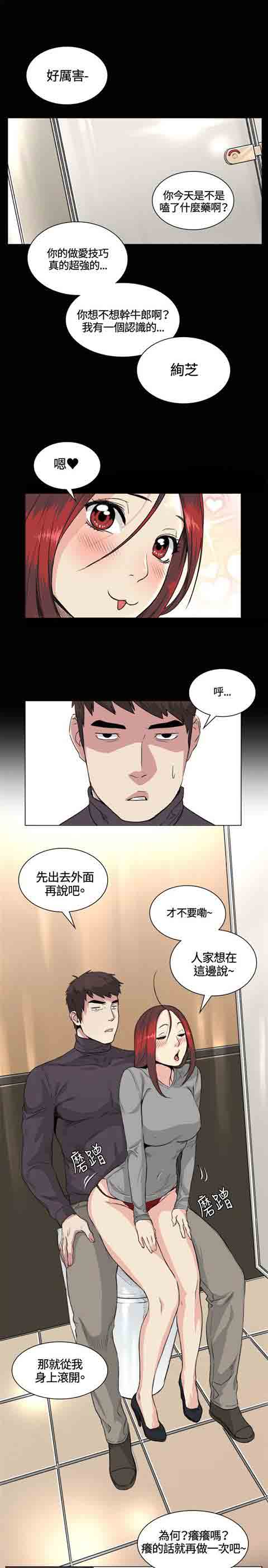 [韩国漫画] 初恋的秘密 爱情,巨乳大奶#[18P]-10