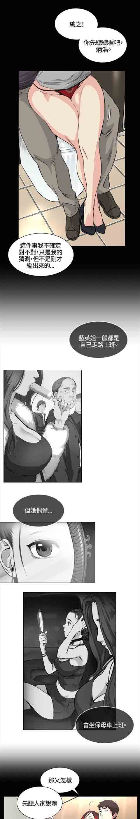 [韩国漫画] 初恋的秘密 爱情,巨乳大奶#[18P]-12