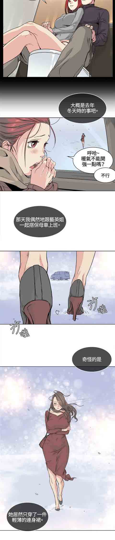 [韩国漫画] 初恋的秘密 爱情,巨乳大奶#[18P]-13