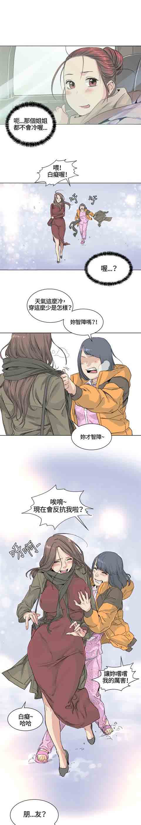 [韩国漫画] 初恋的秘密 爱情,巨乳大奶#[18P]-14