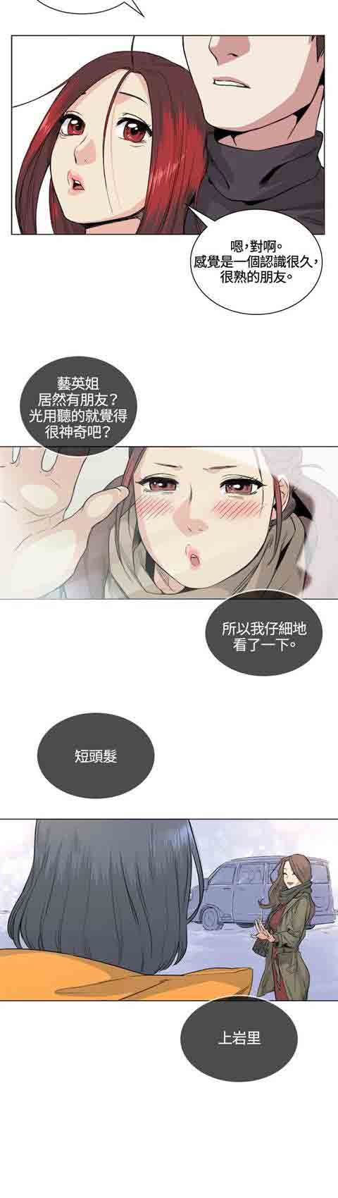 [韩国漫画] 初恋的秘密 爱情,巨乳大奶#[18P]-15