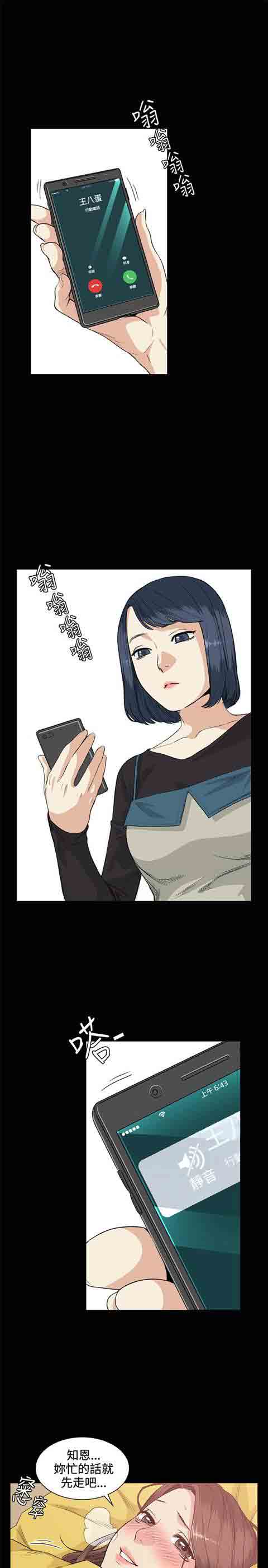 [Manhwa] The Secret of First Love Love, big breasts#[13P]-1