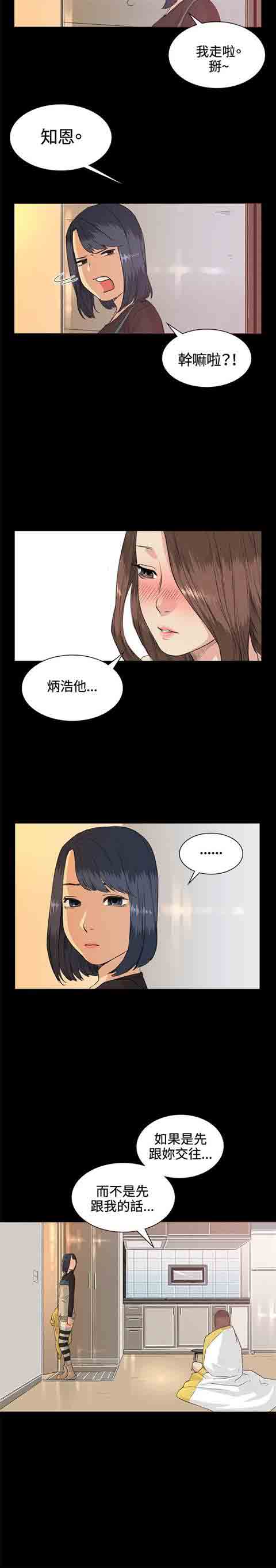 [Manhwa] The Secret of First Love Love, big breasts#[13P]-12