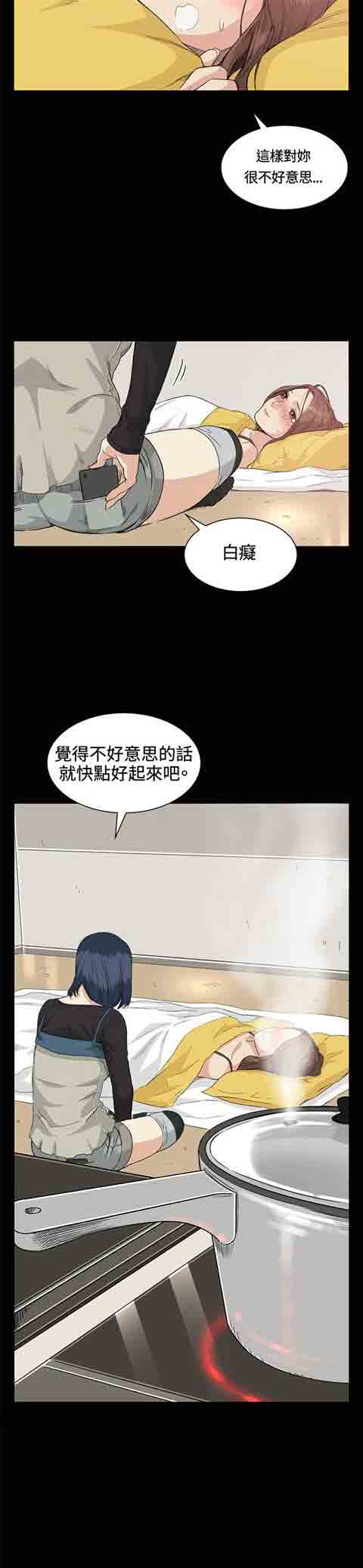 [Manhwa] The Secret of First Love Love, big breasts#[13P]-2