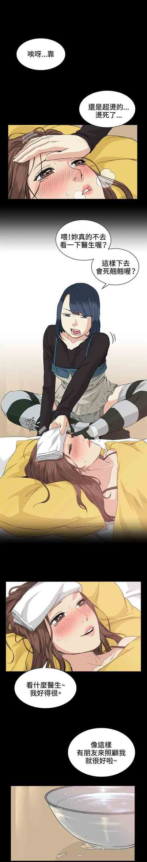 [Manhwa] The Secret of First Love Love, big breasts#[13P]-3