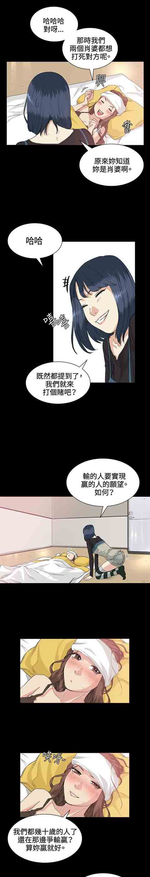 [Manhwa] The Secret of First Love Love, big breasts#[13P]-5