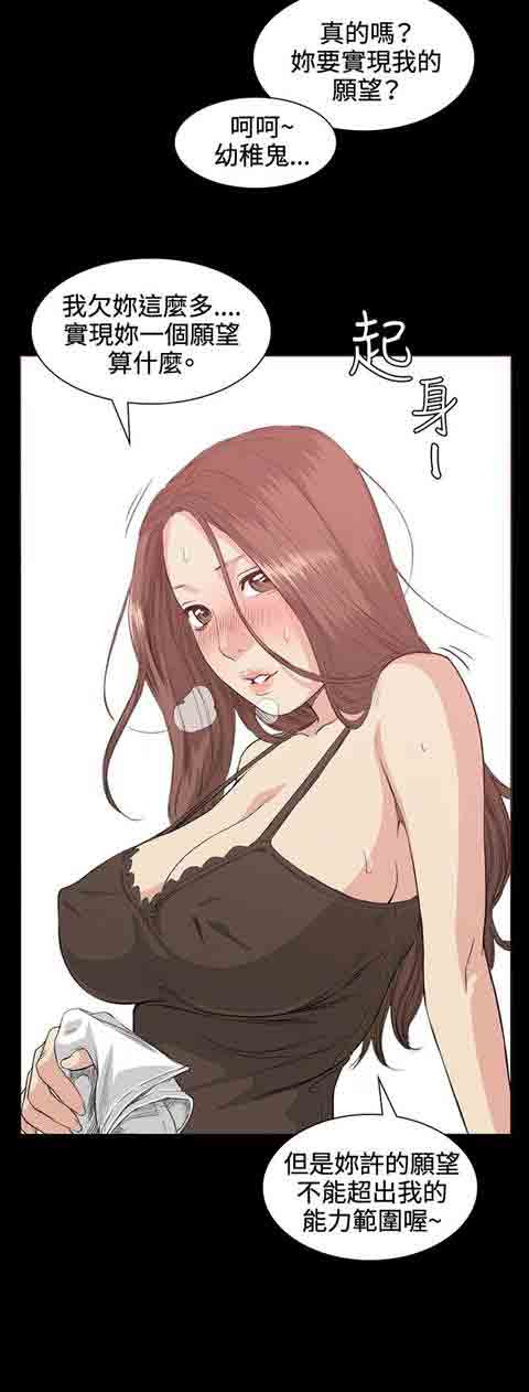 [Manhwa] The Secret of First Love Love, big breasts#[13P]-6