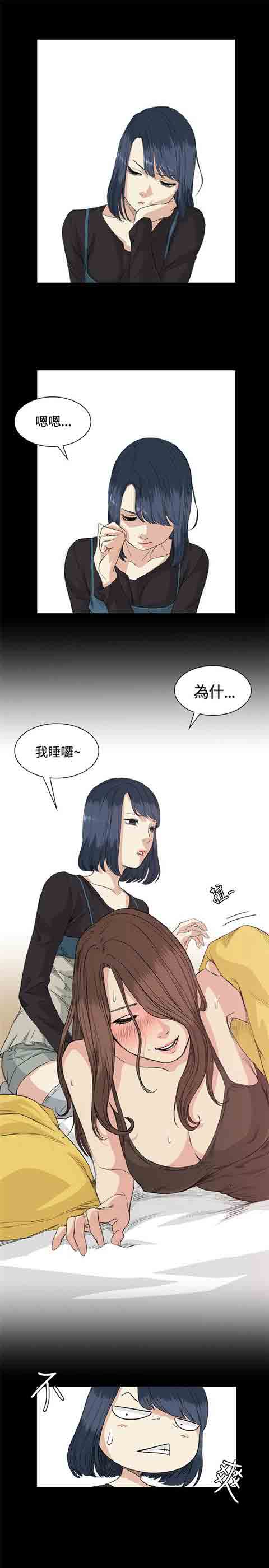 [Manhwa] The Secret of First Love Love, big breasts#[13P]-9